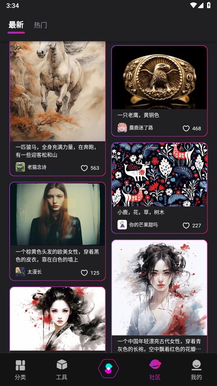 灵犀妙笔ai