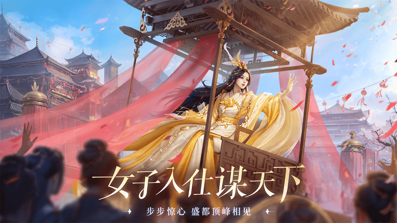 扶摇一梦九游官方正版 1.12.1最新版