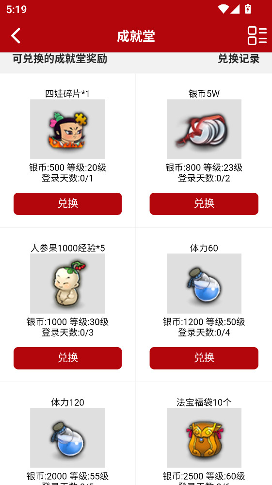 傲世堂助手安卓版 11.0.7最新版
