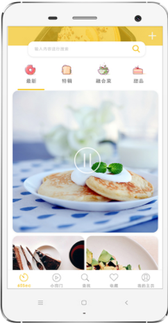 60秒美食食谱(美食食谱大全)V3.0.1 免费版