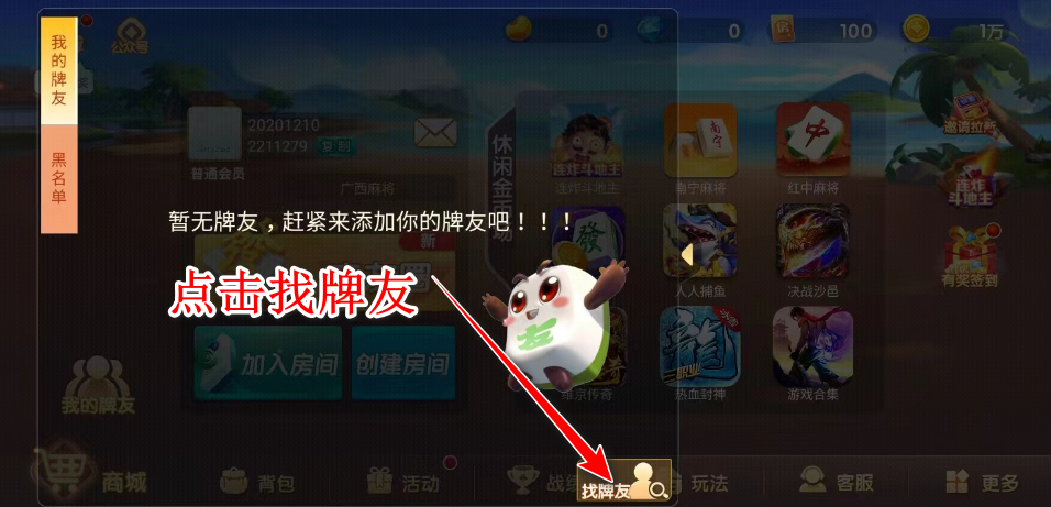 宇游麻将官方