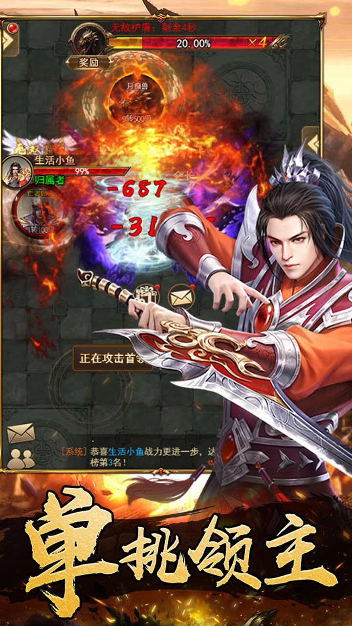 石破天惊最新版