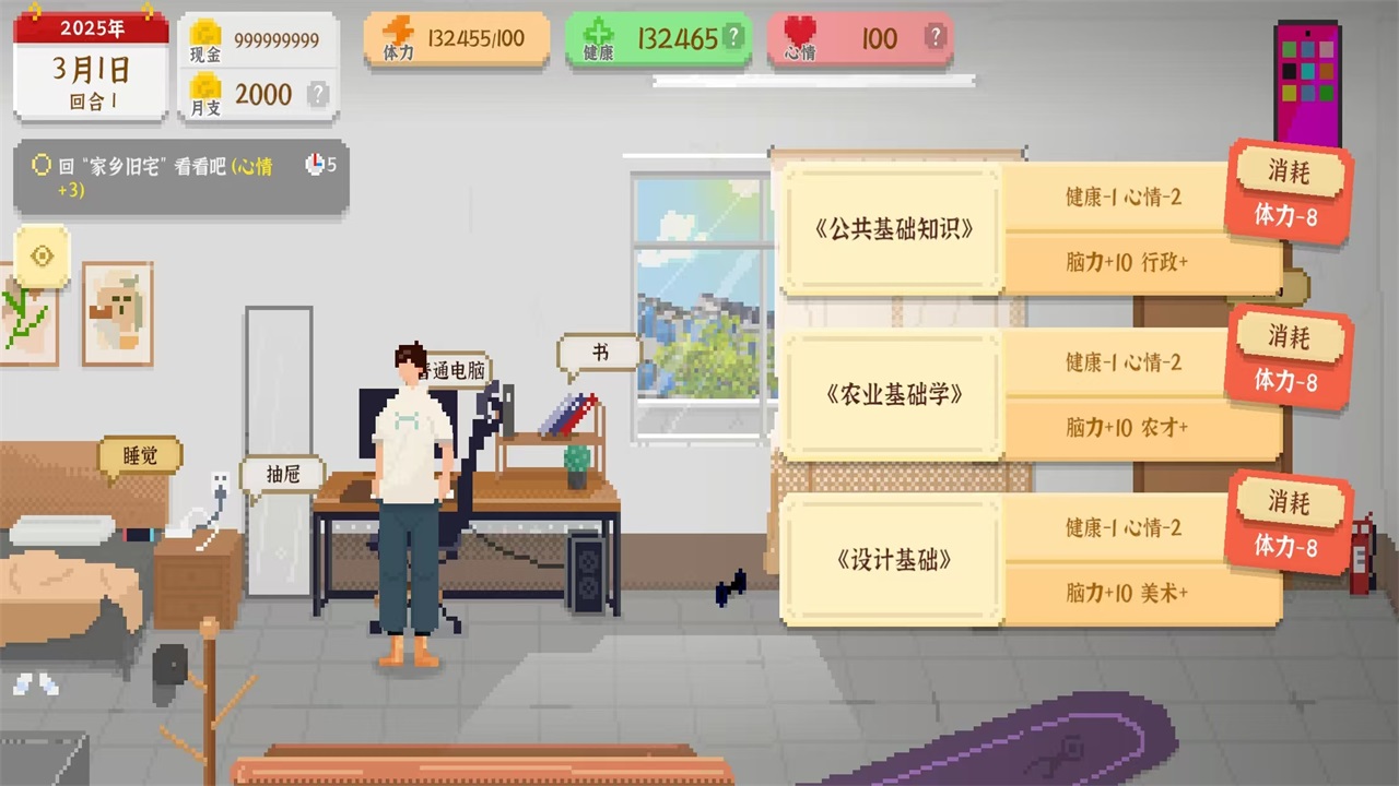 我独自生活免广告最新版本 2.1.8安卓版