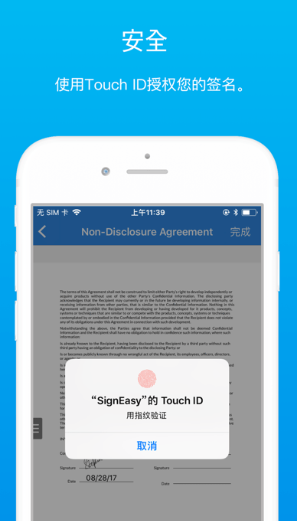 SignEasy ios版