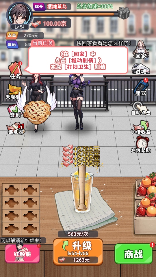 人生泰裤辣破解版 1.0安卓版