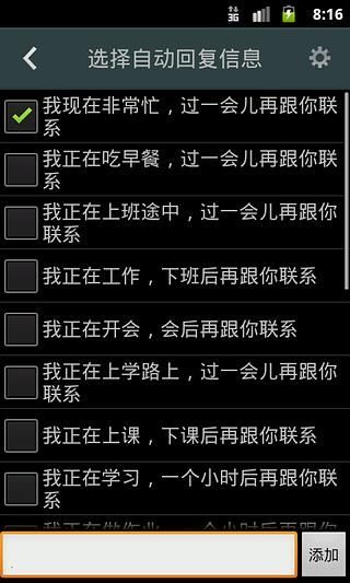 来电拦截专家