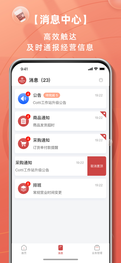 库迪工作站 ios版