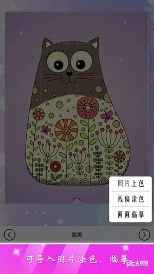 公主涂色秀