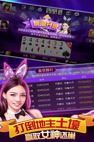 真人视频斗地主2