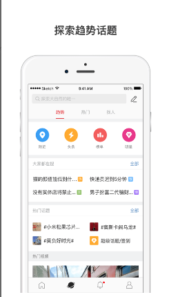微博轻享版 ios版