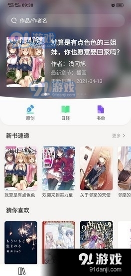 亲小说