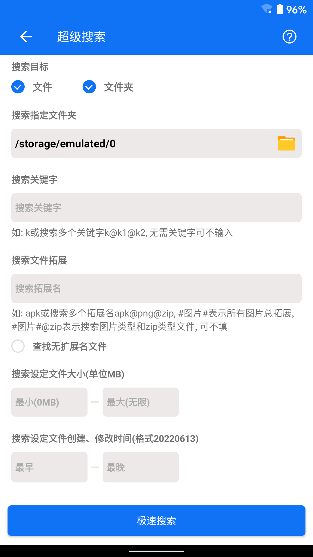 黑盒闪搜安卓版 3.9手机最新版