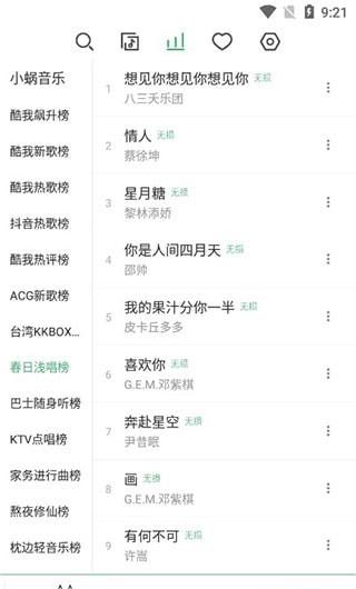 洛雪音乐