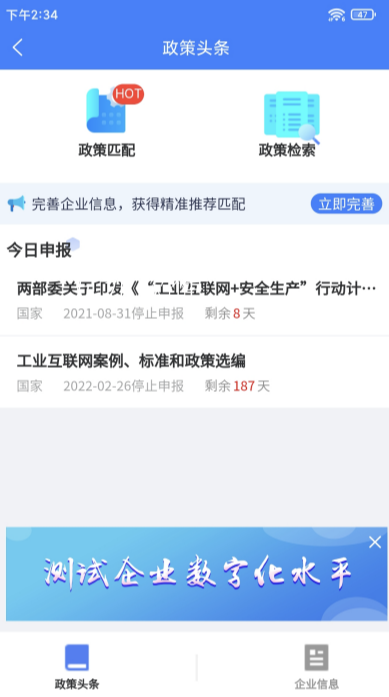 我的智造 ios版