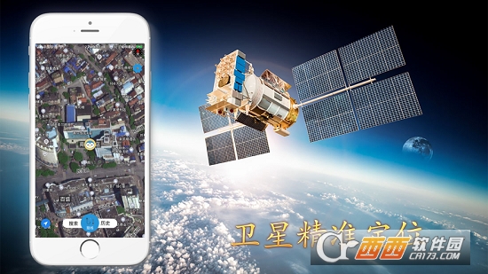 北斗实时高清卫星地图星地图手机版