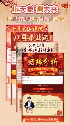 天象