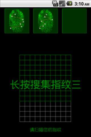 指纹屏保