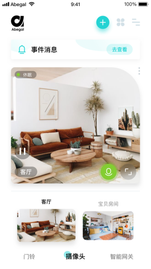 Abegal客户端
