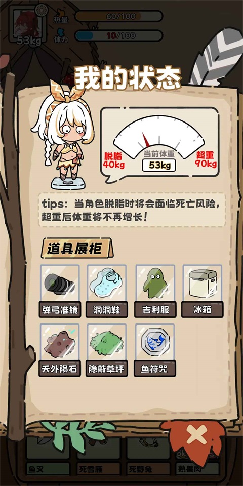 荒野求生模拟器免广告版 5.10安卓版