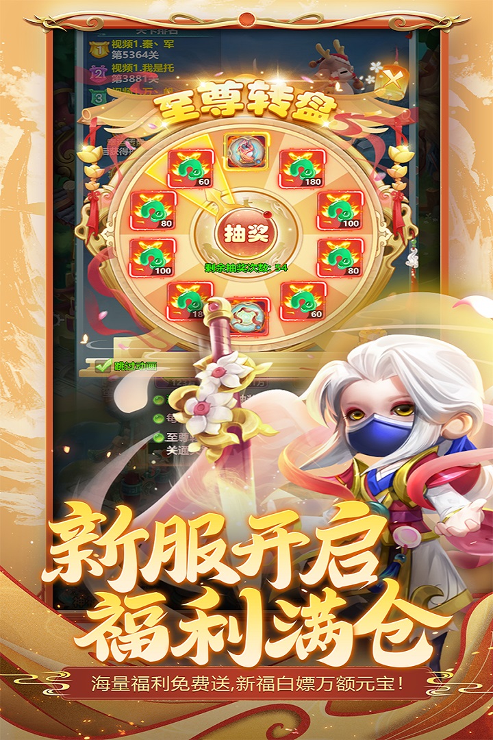 异兽在山海手游 5.0安卓版