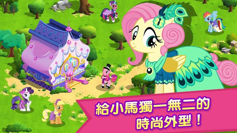 MY LITTLE PONY魔法公主