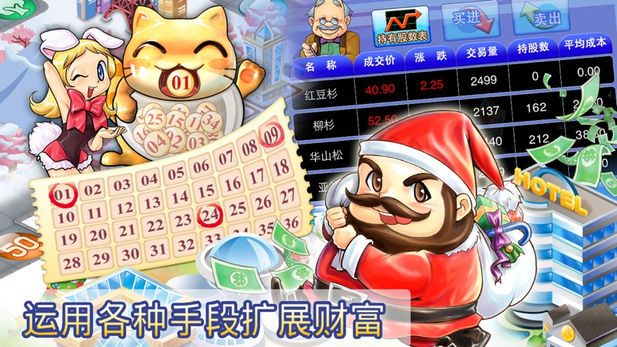 大富翁4v4.4安卓版
