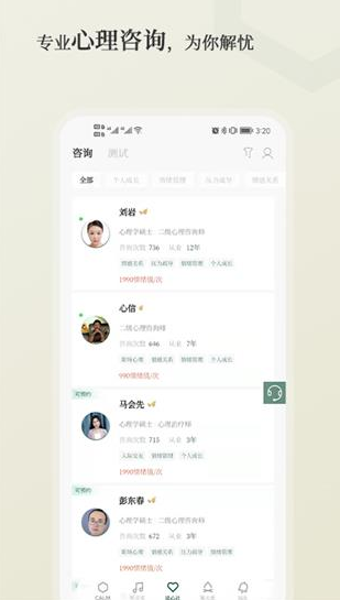 小情绪 ios版