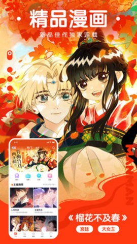 97漫画app