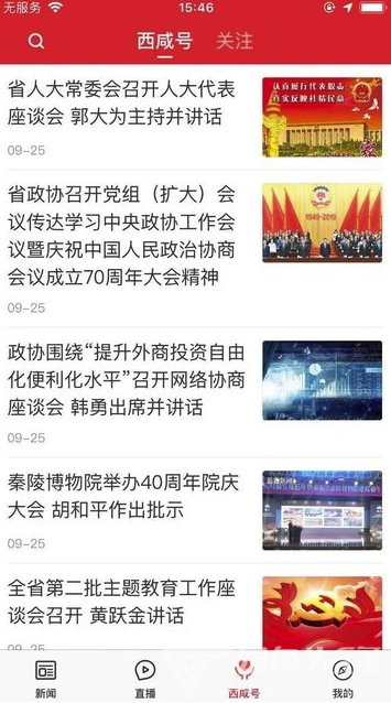 爱西咸手机版