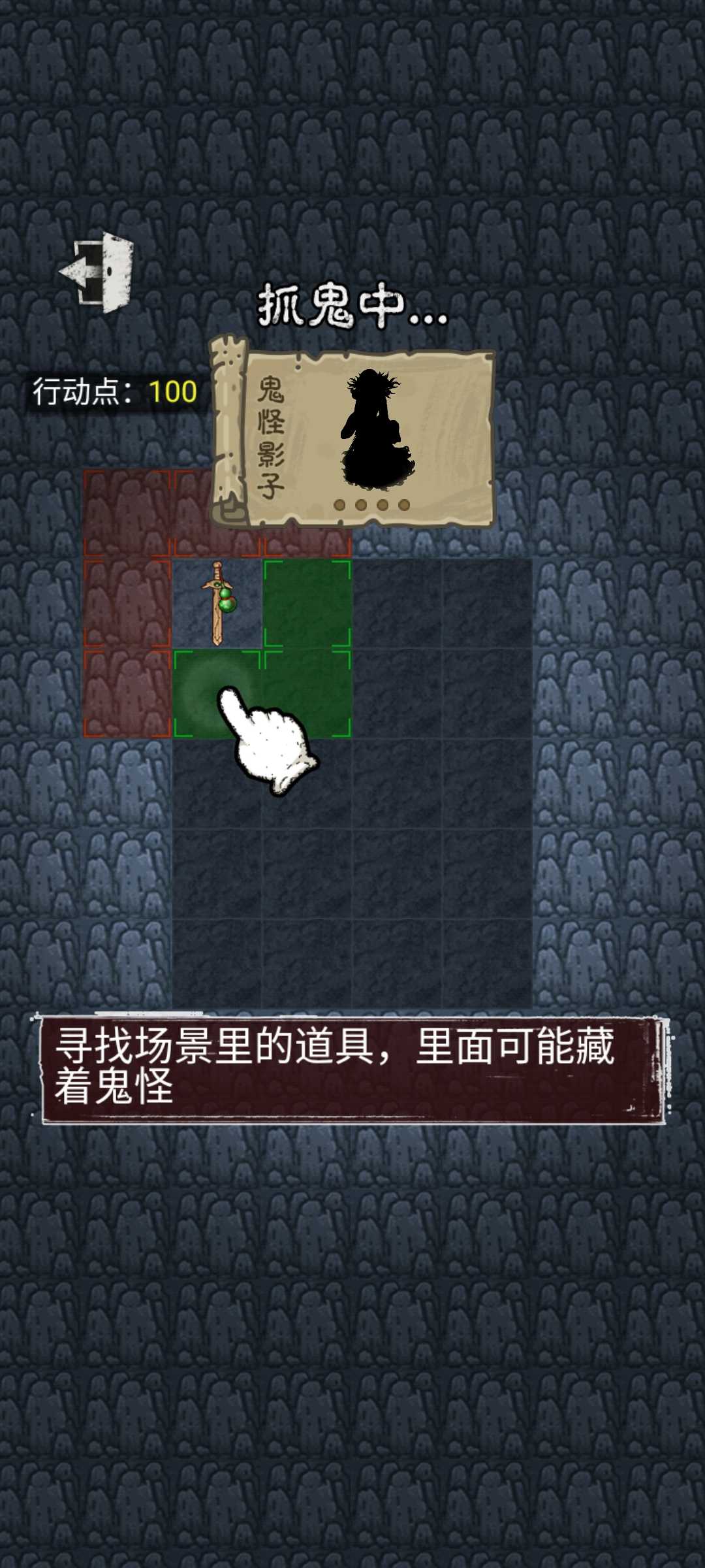 鬼怪乐园小游戏 1.0.2最新版