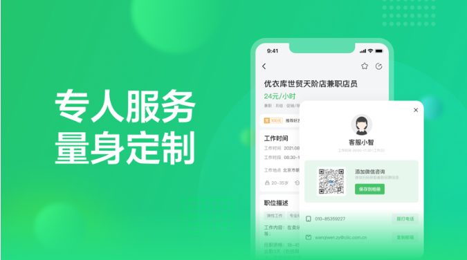 赏荐宝 ios版