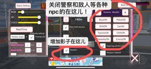 樱花校园模拟器皇冠版图片15