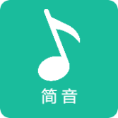 简音播放器 2.0.0安卓版
