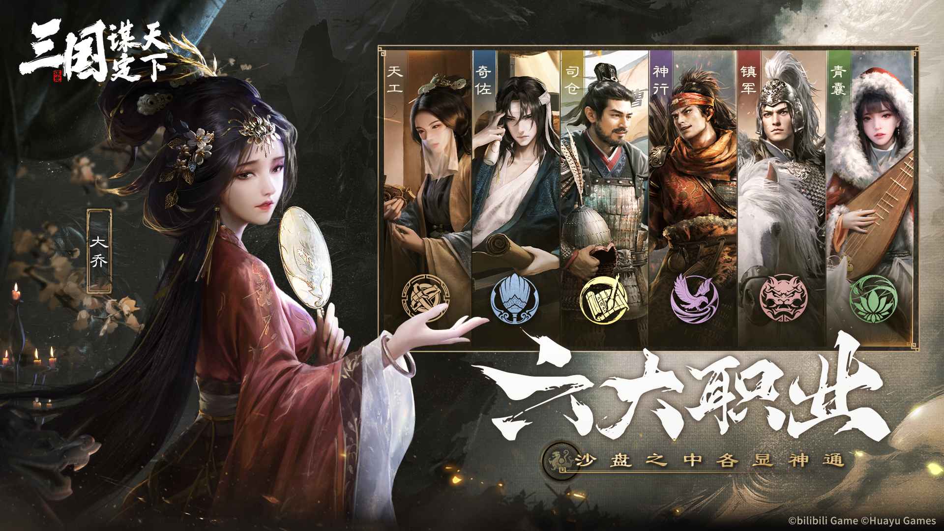 三国谋定天下最新版 1.27.0安卓版
