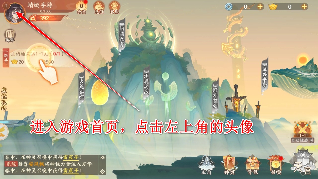 守卫山海官方正版
