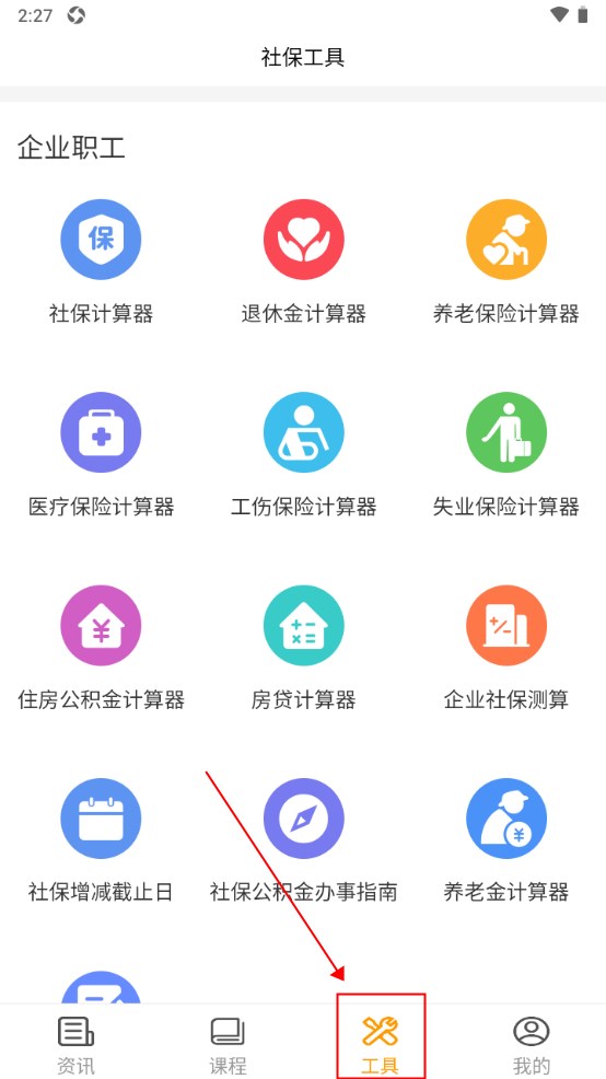 新社通