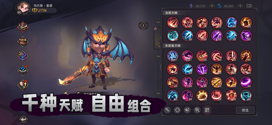 塞勒特大陆 ios版