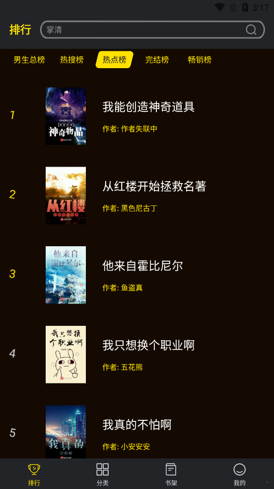 笔趣阁楼免费小说app