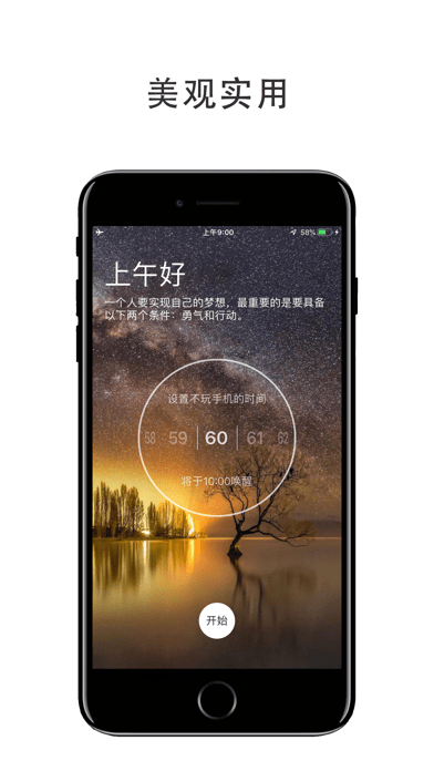 不玩手机苹果版