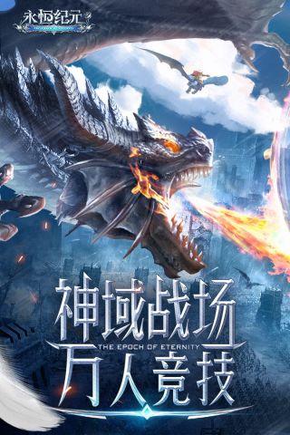 37版本永恒纪元