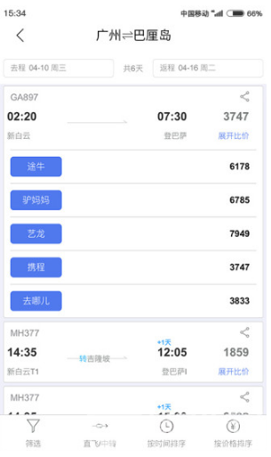 果核旅行(果核旅行旅行短视频)V2.2.8 安卓正式版