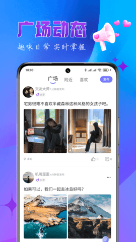 乐缘交友正式版