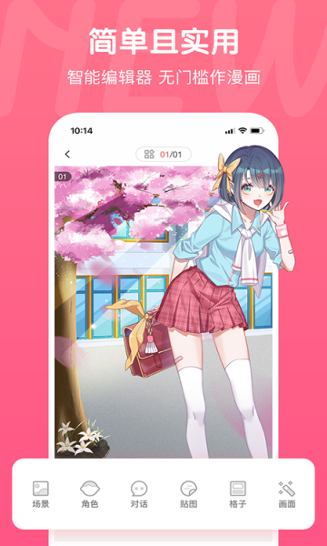 621漫画