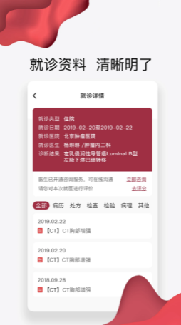 朝阳健康云 ios版