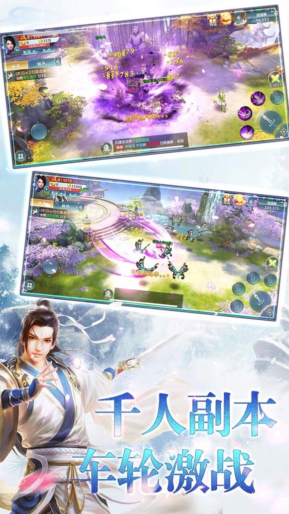 上帝之环的火焰