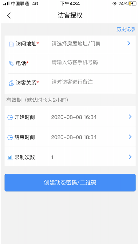 达管家 ios版