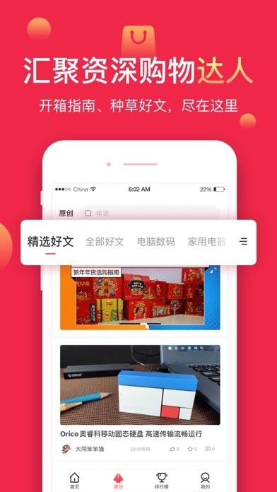 今日聚超值版 ios版