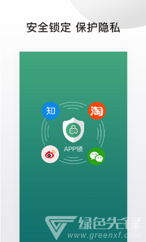 私密应用锁(私密应用锁隐私保护)安卓最新版