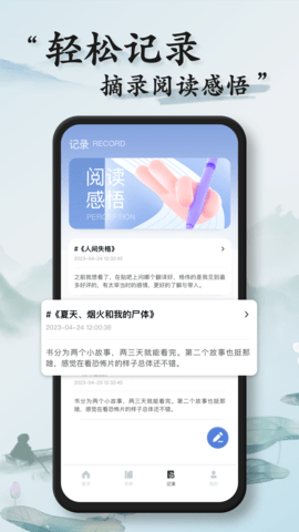 石头阅读
