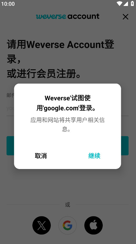 weverse安卓版 3.12.6手机版